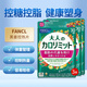 芳珂（FANCL）日本纖體熱控片黑姜精華高效控糖控脂練體型塑身材促進新陳代謝 三袋裝