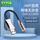 YYTCG發(fā)燒級usb轉(zhuǎn)3.5mm音頻線接口圓孔臺式電腦筆記本耳機(jī)麥克風(fēng)CD級音質(zhì)適用于蘋果華為轉(zhuǎn)換器頭二合一 發(fā)燒級USB轉(zhuǎn)3.5mm母 0.12米