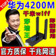 全屋滿(mǎn)格wifi信號(hào)放大器穿墻王家用wifi網(wǎng)絡(luò)信號(hào)增強(qiáng)器5g千兆網(wǎng)速 【穿墻過(guò)屋】1臺(tái)