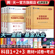 單科【專業(yè)科目自選】新版2025天一基金從業(yè)資格考試教材2025證券投資基金基礎(chǔ)知識法律法規(guī)私募股權(quán)科目一二三輔導(dǎo)教材真題試卷章節(jié)必刷題考點(diǎn)自選 1輔導(dǎo)+1真題+1考點(diǎn) 科目一：法規(guī)法規(guī)