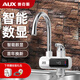 奧克斯（AUX）電熱水龍頭即熱式水龍頭加熱器電加熱快速熱過(guò)水電熱水器廚房小廚寶衛生間下/側進(jìn)水 【智能數顯】雪山白+普通插頭