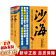 【新華正版】盜墓筆記 全套 南派三叔 可選： 【2冊】沙海