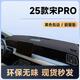 翼舞25款比亞迪宋PRODMI用品神器pro車內(nèi)裝飾中控臺(tái)避光墊儀表防曬新 25款【包邊黑線】前窗墊-無(wú)標(biāo) 宋pro dmi