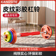 康斯特（KANGSITE）杠鈴套裝奧桿大孔包膠硬拉舉重臥推100公斤組合扛鈴家用健身器材 1.8米 奧桿+60公斤彩膠片