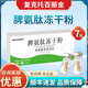 復克托百麗金脾氨肽凍干粉特殊膳食脾氨肽口服豬脾肽液 5盒