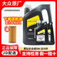 大眾上汽大眾原廠機(jī)油適用桑塔納朗逸凌渡帕薩特輝昂途昂途觀L斯柯達(dá) 黑鉆機(jī)油全合成0W-20 6L+機(jī)濾