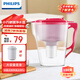 飛利浦（PHILIPS）凈水壺濾水壺過(guò)濾水壺凈水器大容量過(guò)濾器WP2805/2806/4200/4210/2801/2802 WP2805紅色