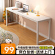 全品屋電腦桌長條桌簡易書桌臥室學(xué)習(xí)桌寫字桌窄桌辦公工作臺床邊小桌子 【長條桌】單層長140*寬40cm 升級加厚