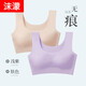 沫濛2件裝無痕內(nèi)衣女文胸美背無鋼圈紋胸聚攏上托收副乳女士運(yùn)動(dòng)胸罩 膚色+淺紫 L (建議120-130斤,80BCD-85AB)
