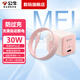 公?！咀詣?dòng)斷電專(zhuān)利】30W蘋(píng)果充電器1617氮化鎵快充套裝iPhone15ProMax/plus快充頭PD20W手機/Type-C線(xiàn) 30W【1米MFI認證套裝】8-14專(zhuān)用 粉 【充滿(mǎn)自停-為蘋(píng)果量