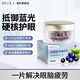 Frcola葉黃素片呵護雙眼舒緩眼疲勞保護視力用眼過(guò)度 視物模糊 60粒/盒