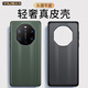 毅美【真皮】適用華為mate40保時(shí)捷手機(jī)殼70rs非凡大師60RS至臻50RS皮套30RS寶時(shí)捷sr磁吸全包防摔m40 【Mate40RS】經(jīng)典綠