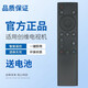 適用創(chuàng)維電視機遙控器原通用裝YK-8600J 6802J-00 8608J 11J語音 YK-6800J紅外款