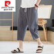 皮爾卡丹（pierre cardin）亞麻褲男短褲七分褲夏季薄款棉麻中褲休閑運動(dòng)褲直筒寬松7分針織 深灰色 2XL 【135-150斤】