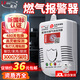 凌防（LFang）燃氣報警器天然氣報警器智能家用廚房可燃氣體液化氣泄漏消防報警 【天然氣款】新國標贈三千萬保險