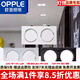 歐普照明（OPPLE）雙頭筒燈嵌入式led格柵燈長方形天花燈斗膽燈雙孔10*20 6W 銀色雙頭白光開孔7.5*15