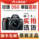 尼康（Nikon）  D3200/D5200/D5300/D60/D80/D90 尼康二手單反相機 Nikon D60 單機身（無(wú)鏡頭） 9新