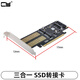 CY M2 NVMe NGFF轉PCI-E三合一擴展轉接卡B+M Key mSATA三盤(pán)版
