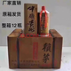 賴97年茅1997年賴茅醬香型53度1000ml整箱收藏12瓶 整箱12瓶