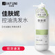 佳膚妮洗發(fā)水官方旗艦佳膚妮防脫洗發(fā)水側(cè)柏葉控油洗發(fā)露嘉佳芙妮男女士 佳膚妮控油去屑洗發(fā)水1瓶