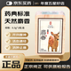 浙江杭州 天然麝香 真麝香正宗純正 0.3g/盒 錢(qián)王老字號中藥材粉精制飲片醫藥用可配藥中國藥典標準 1盒0.3g【建議拍2盒套餐劃算】