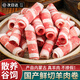 朵芙牛肉卷 散養(yǎng)谷飼羊肉卷 高鈣羊肉真羊肉生鮮食材餐飲 火鍋商用 手切羔羊卷【200g*5盒】