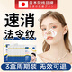 H18日本法令紋貼嘴角八字紋法令紋去除神器睡覺(jué)專用男女面部提拉緊致 【3盒】法令紋去除神器