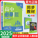 【新高一下冊(cè)】2025版高中必刷題 數(shù)學(xué)必修四 人教B版
