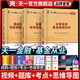 單科【專(zhuān)業(yè)科目自選】新版2025天一基金從業(yè)資格考試教材2025證券投資基金基礎知識法律法規私募股權科目一二三輔導教材真題試卷章節必刷題考點(diǎn)自選 1本：輔導教材 科目一：法規法規