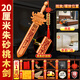 和堂悅舍真桃木劍鎮(zhèn)宅護(hù)身符正品招財手工手繪朱砂好運(yùn)掛件隨身攜掛件擺件 【真桃木·防腐漆】20cm桃木手工劍