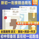 【出版社直發(fā)】樂學(xué)培優(yōu) 小升初預(yù)備新初一語文數(shù)學(xué)英語閱讀理解應(yīng)用題詞匯語法閱讀理解小升初暑假銜接教材 小升初必刷新初一銜接精選精練六升七小學(xué)升初中真題預(yù)備 【語文全3冊】基礎(chǔ)+作文+閱讀理解