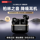 聯(lián)想（lenovo）【聯(lián)想正品 環(huán)繞音質(zhì) 無(wú)線(xiàn)藍牙耳機半入耳式2026新款高音質(zhì)降噪運動(dòng)跑步游泳電競游戲專(zhuān)用超長(cháng)續航 黑色標配卡通貼紙款式:臻享雙DAC驅動(dòng)-澎湃低音