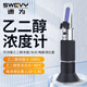 速為防凍液冰點(diǎn)儀 測試儀電解液比重計折光儀 乙二醇玻璃水防凍檢測儀 LCC1T【銅芯】
