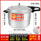 金喜盛金喜高壓鍋商用大容量超大特大號燃氣電磁爐食堂飯店家用壓力鍋 32CM電磁爐燃氣通用17升 32cm