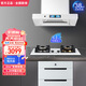 櫻花雪白色抽油煙機歐式頂吸式吸油煙機家用公寓出租房小尺寸油煙機燃氣灶灶具三件套裝 【700mm三件套】煙機+猛火灶+三層光波消毒柜 天然氣
