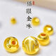 瑟迪黃金金珠貓眼珠3D硬金足金999閃亮轉(zhuǎn)運(yùn)珠路路通DIY散珠串珠小配件 6毫米約0.19g