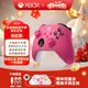 XBOX微軟xbox手柄Series X/S無(wú)線(xiàn)控制器XSX新款XSS藍(lán)牙PC電腦游戲手柄 xbox手柄 浪漫粉【送線(xiàn)/支架】