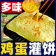 七街八巷雞蛋灌餅餅皮早餐速食半成品卷餅生鮮面點(diǎn)加熱即食手抓餅煎餅 原味雞蛋灌餅20片（90g/片 ）