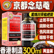 京都念慈菴【香港制造】蜜煉川貝枇杷膏300ml潤肺化痰止咳平喘護喉利咽生津補氣調心降火傷風咳嗽痰稠多 2盒裝【香港制造】300ml/瓶