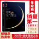 月亮與六便士（毛姆經(jīng)典小說寫給每個迷茫的人！滿地都是六便士，他卻抬頭看見了月亮！全新未刪節(jié)插圖珍藏版！作家榜出品?。? title=