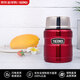THERMOS膳魔師不銹鋼燜燒杯食物罐保溫飯盒配勺子SK-3000-RD情人節(jié)禮物
