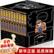 【新華正版】名偵探柯南漫畫書全套全集 青山剛昌著 長(zhǎng)春出版社 【單行本新裝再編版盒裝珍藏版】1-10卷