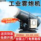 世紀(jì)潤德（CENTURY RUN）霧炮機(jī)工業(yè)炮霧機(jī)車載射霧器高射程降溫打藥除塵環(huán)保設(shè)備 【經(jīng)濟(jì)款】20米（全自動）
