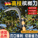京悠雨德國檳榔專(zhuān)用刀鐮刀割草刀農用高空修枝錳鋼修割香蕉椰子玉米連刀 檳榔刀帶松緊調節單頭 鐮刀