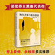 納爾齊斯與歌爾德蒙（2025新版德文直譯無刪減，黑塞繼《德米安》《悉達(dá)多》之后又一經(jīng)典之作，看完就能明晰自我的成長之路，找到心中的答案。） 小說