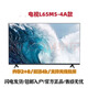 小米電視65英寸EA65 家用4k超高清 全面屏遠場(chǎng)語(yǔ)音 智能wifi網(wǎng)絡(luò )電視 65英寸 L65M5-4A 底座版