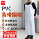謀?！揪﹤}速達(dá)】白色PVC背帶圍裙 防水防油加厚加長耐磨食堂圍腰 雙肩圍裙