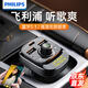 飛利浦（Philips）車載藍(lán)牙接收器5.3無損原車播放器汽車mp3點煙器快充充電器 車載MP3【藍(lán)牙5.3  PD30W快充】