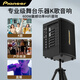 先鋒先鋒（Pioneer）先鋒彈唱K歌直播音響樂器音箱專業(yè)樂隊(duì)舞臺(tái)演出大功率藍(lán)牙聲卡內(nèi)錄KTV大功率音響 600W大功率【木質(zhì)專業(yè)彈唱音響】