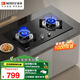 能率（NORITZ）燃?xì)庠罹唠p灶家用5.2kW猛火 安全定時(shí) 可調(diào)節(jié)底盤 臺嵌兩用 天然氣灶63%高熱效率 JZT-EZ04【臺嵌鋼化玻璃+5.2KW】